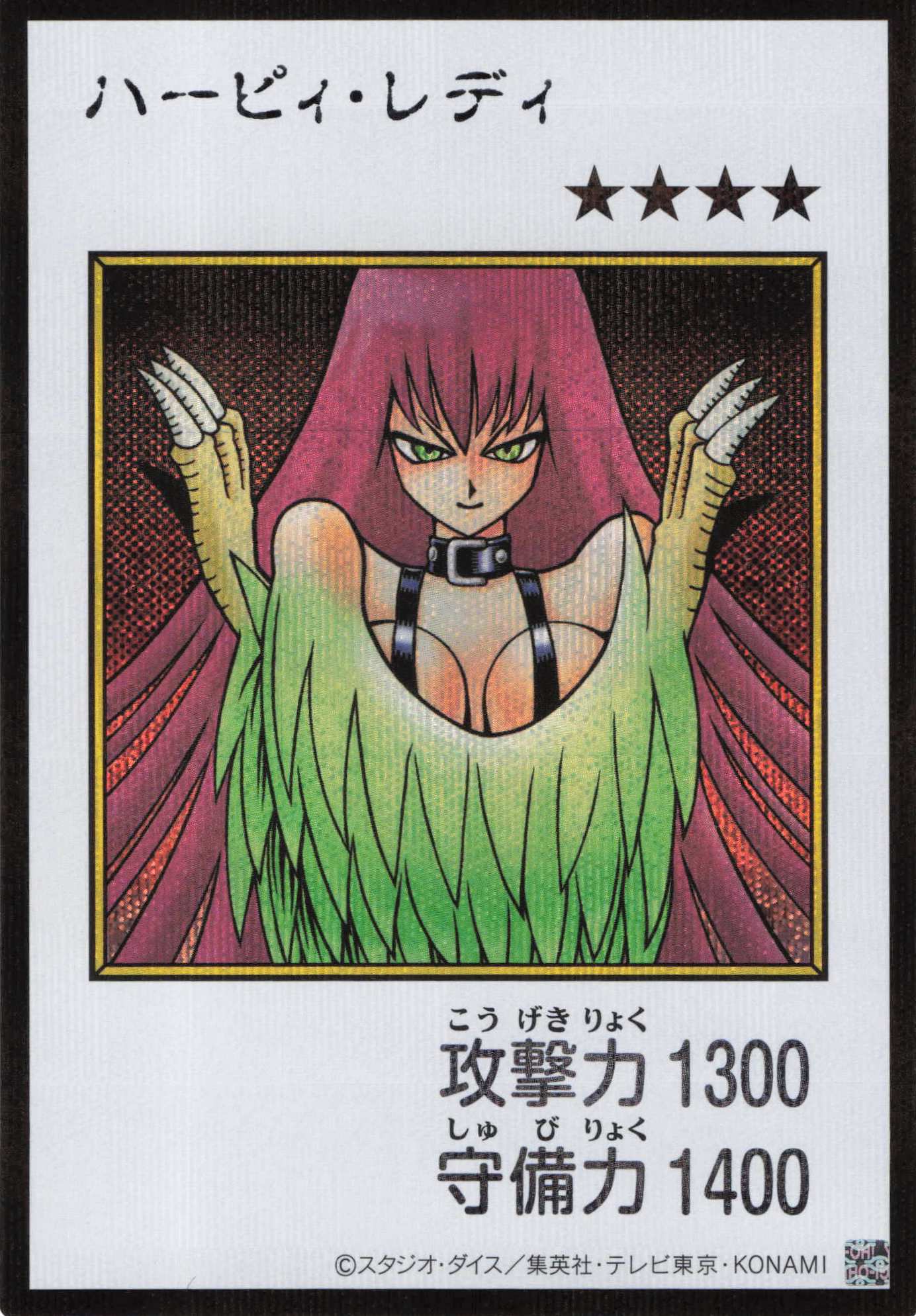 ハーピィレディ(MANGA-STYLEカラー版)【SE】〈YAC1-JP082〉